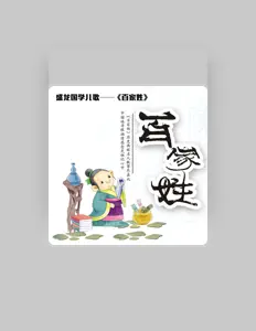 Listen to 马琦, watch music videos, read bio, see tour dates & more!
