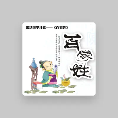 Listen to 马琦, watch music videos, read bio, see tour dates & more!