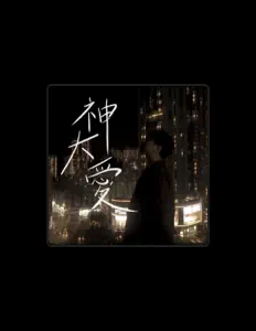 Sunset Worship HKを聴いたり、ミュージックビデオを鑑賞したり、経歴やツアー日程などを確認したりしましょう！