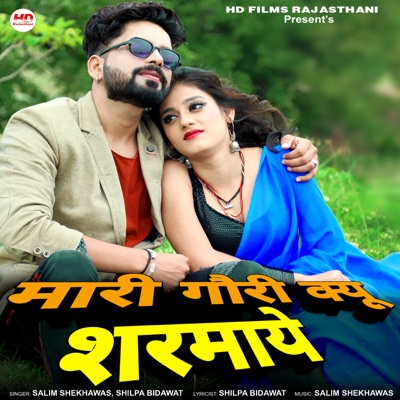 Mari Gori Kyun Sharmaye - Single