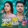 Sukher Ghore Agun Dili - Single