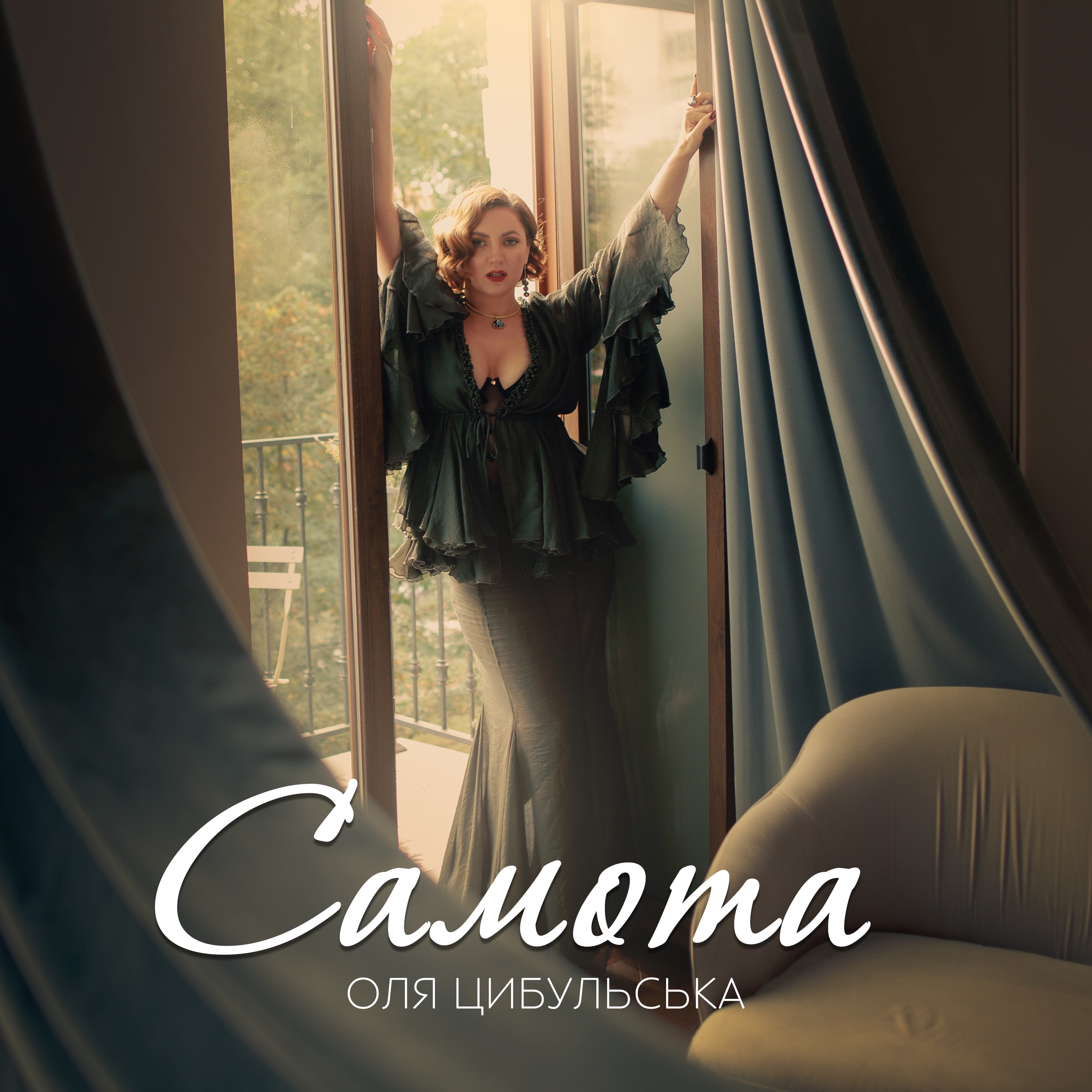 Самота - Single