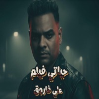 حياتي فيلم - Single - Ali Farouk