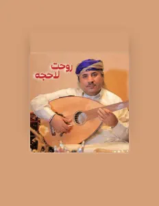 Posłuchaj wykonawcy شريجه الشريجه - Shrijeh Alshrijh, obejrzyj teledyski, przeczytaj biografię, zobacz daty tras koncertowych i nie tylko!