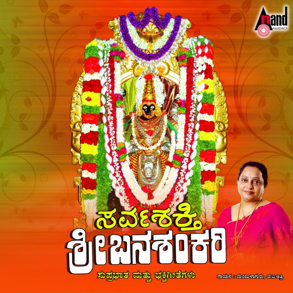 Sarvashakthi Sri Banasankari