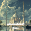اللهم ارفع رايتهم واكبت عدوهم Dua for Muslimeen - الدعاء المتسجاب, دعاء رمضان, Le Coran & Ahmed Al Kurdi