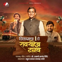 Vikasacha One way - Single - Utkarsh Anand Shinde