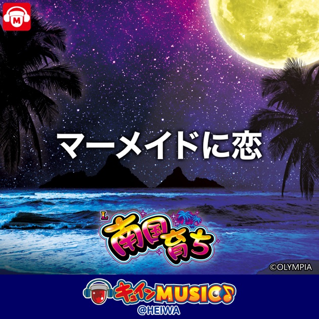 ハルルナヴォーカルコレクション Vol.1 - キュインMUSIC@HEIWAの