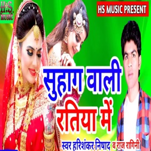 Suhag Wali Ratiya Me