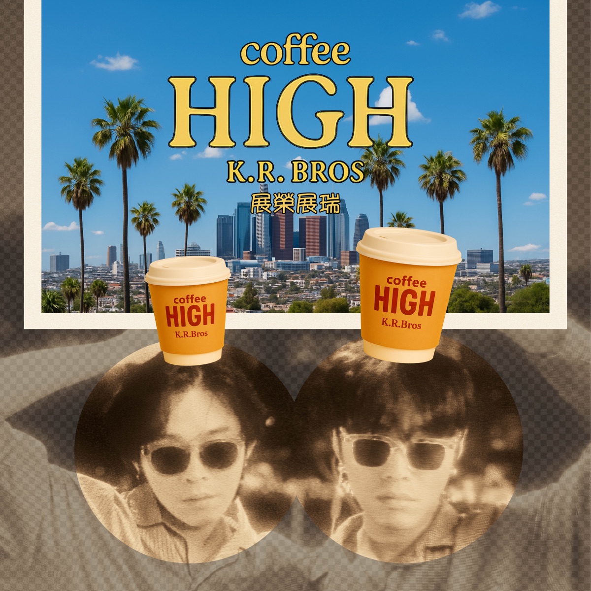 展榮展瑞 - Coffee High - Single (2025) [iTunes Plus AAC M4A]-新房子