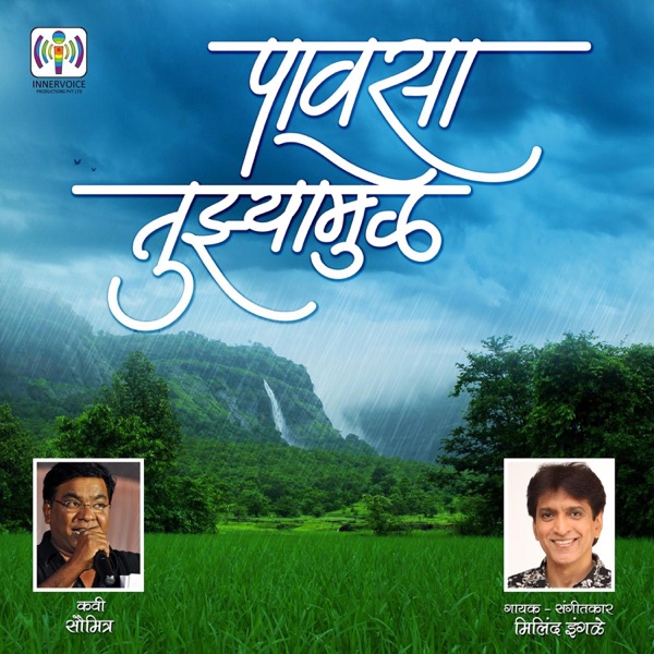 Pawasa Tuzyamule - Single