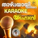 Thazhmayayi Yahove Karaoke Single