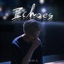 Echoes - Single