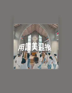 歐讚XEKを聴いたり、ミュージックビデオを鑑賞したり、経歴やツアー日程などを確認したりしましょう！