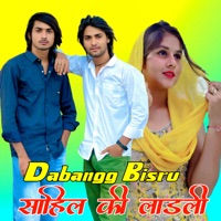 साहिल की लाडली - EP - DABANGG BISRU & Aadil Singer Mewati