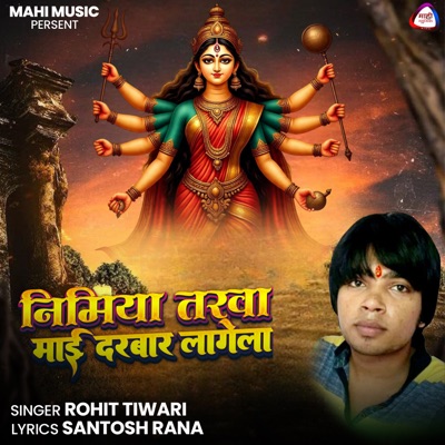Nimiya Tarwa Maai Darbar Lagela - Single
