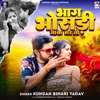 Bhag Bhosadi Jake Mar Jo - Single