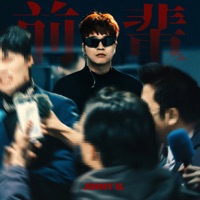 前輩 - Single - Jimmy H.