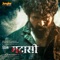 Tadapaa - Anirudh Ravichander, Dhanunjay Seepana & Ritesh G Rao lyrics