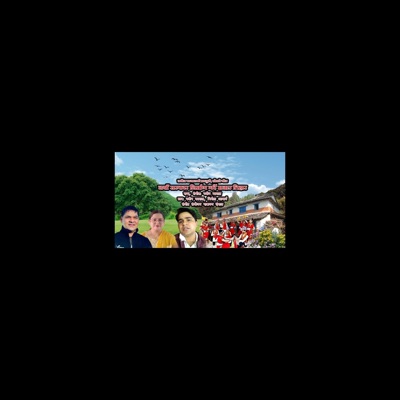 Nepali Tihar Soreti Song - Single