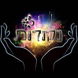 עוד מעט (feat. גורי אלפי) Alon Freeman