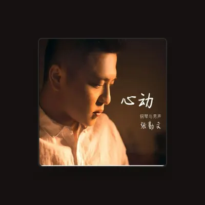 Listen to 张勤文, watch music videos, read bio, see tour dates & more!