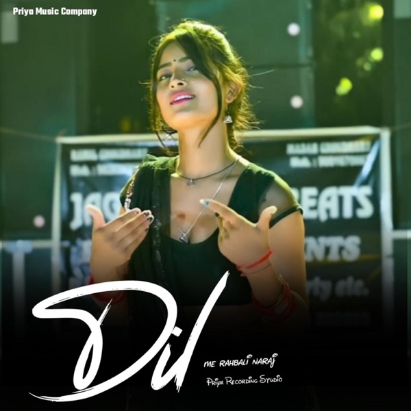 Dil me rahbali naraj (feat. Harkesh Chanda)