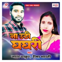 Na Uthi Ghaghari - Single - NARAD THAKUR & Reema Bharti