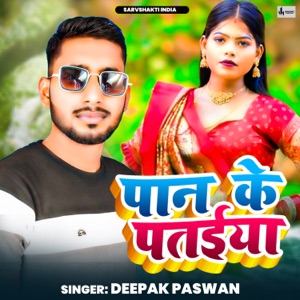 Pan Ke Pataiya