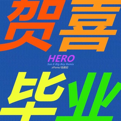 Hero - Single