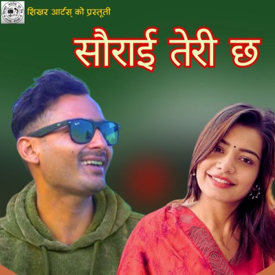 Saurai Teri Chha - EP
