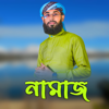 Namaz - Saifuddin Amini