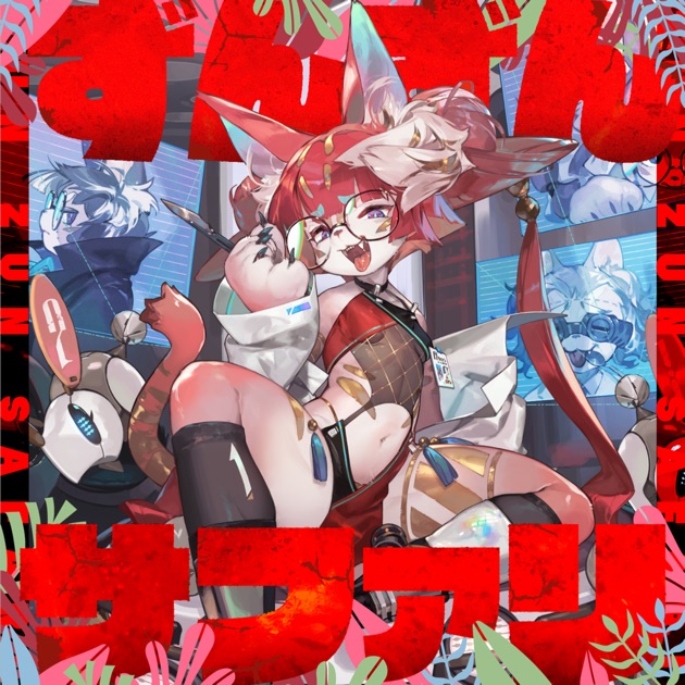 apple music ラキドロ スンファン apple music ラキドロ スンファン