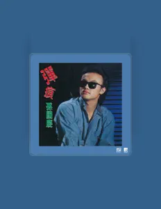 Listen to Guoqing Sun, watch music videos, read bio, see tour dates & more!