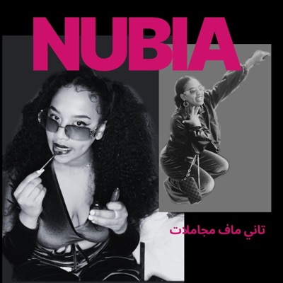 ماف مجاملات (BONUS TRACK) - Single