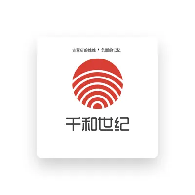 Listen to 王緩淵, watch music videos, read bio, see tour dates & more!
