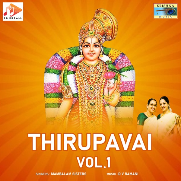 Thirupavai, Vol. 1