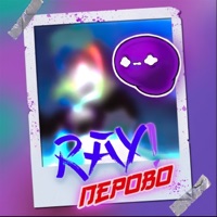 Перово - Single - ray!