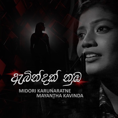 Abindak Numba - Single