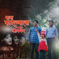 Baba Mala Karlyala Jaychay - Single - Vanshika Keli & Satyam Patil