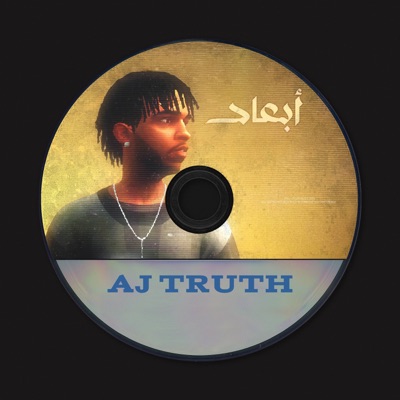 أبعاد - EP