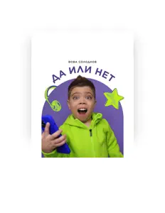 Вова Солодков: песни, клипы, биография, даты выступлений и многое другое.