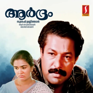 Aardram (Original Motion Picture Soundtrack) - EP