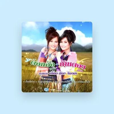 Listen to Dokor-Kanthong, watch music videos, read bio, see tour dates & more!