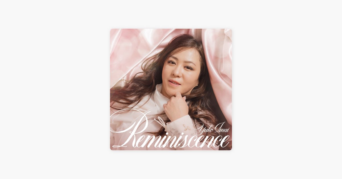Reminiscence - 今井優子のアルバム - Apple Music