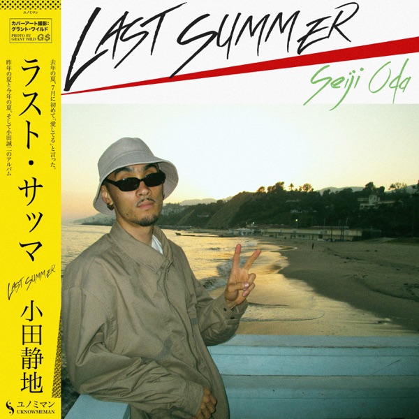 Last Summer - Single