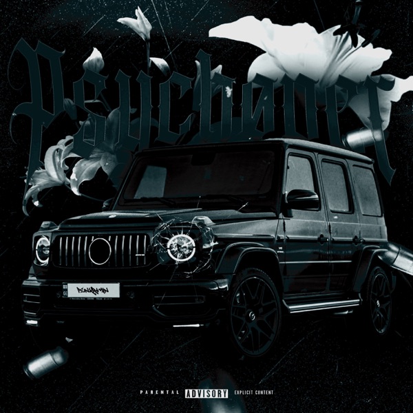 PsychOper - EP