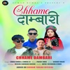 Chhame Dambari (feat. Suman Rumba & Sumina Lo) - Single