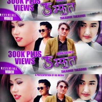 Damphuta Bajyo (feat. Bishal Kaltan & Jitu Lopchan) - Single - Krishna Blon Official