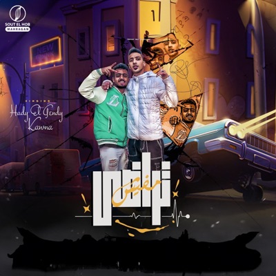 مفيش تراضي - Single